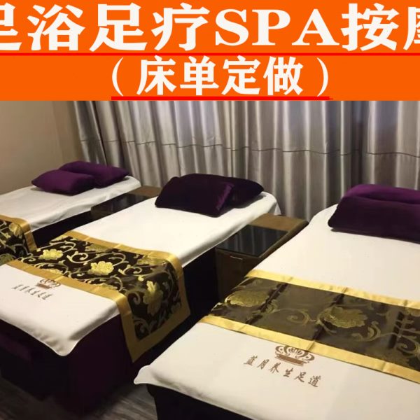 足疗床单按摩采耳床套SPA推拿床垫二件套足浴店床单定制免费印字