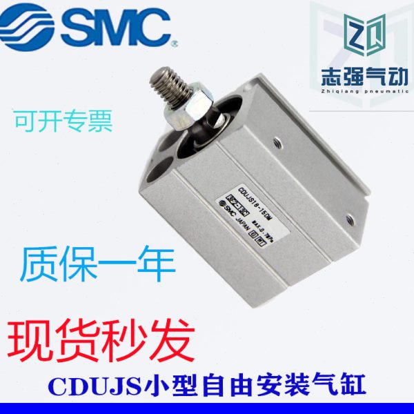 全新原装CUJS16/CDUJS16-5DM /10DM/15DM/20DM/25DM/30DM自由气缸