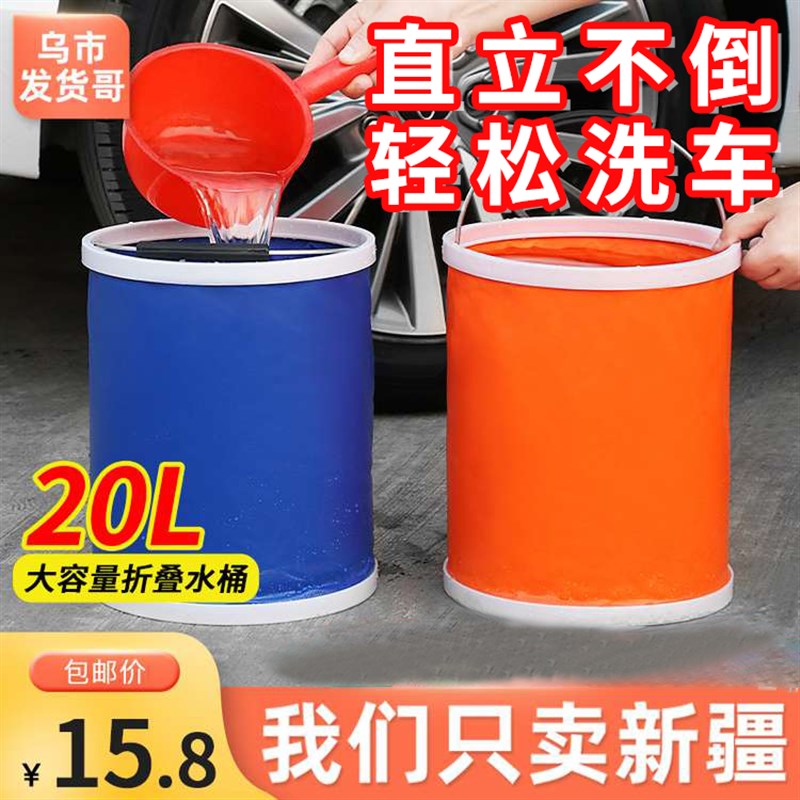 新疆包邮折叠水桶洗车专用户外旅行钓鱼桶便携T式可伸缩桶大容量