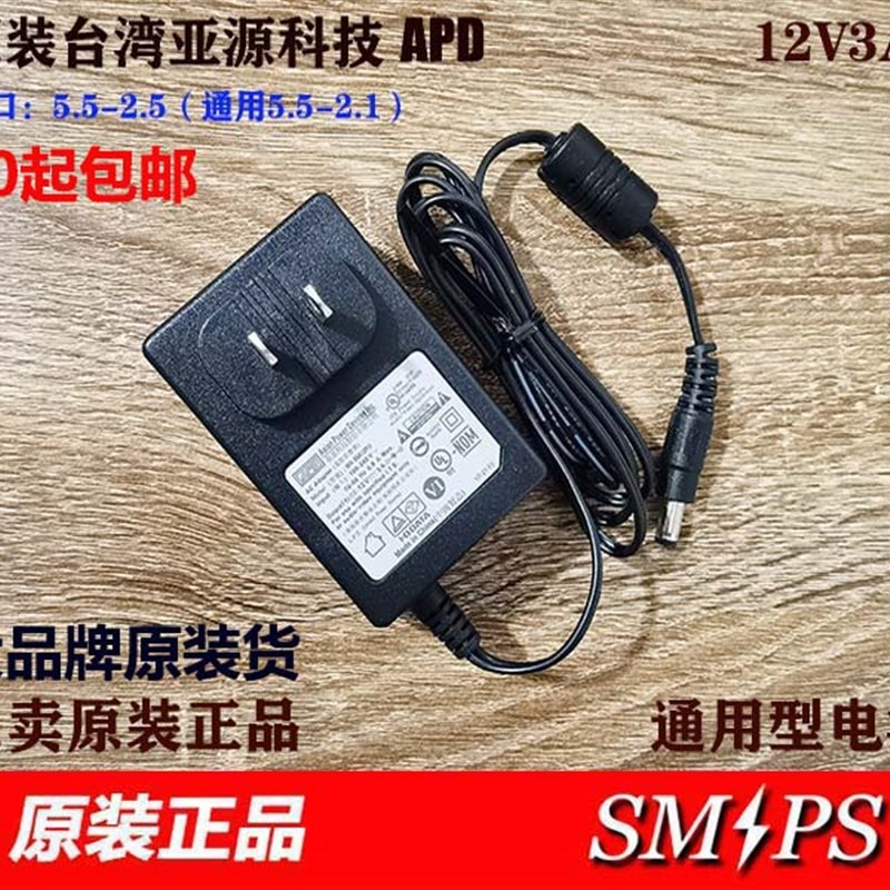 原装12V3A电源  12V4A显示器电源 电子琴电源 12V5VA监控电源 亚