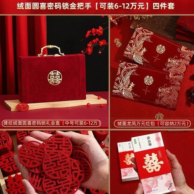 订婚彩礼箱密码i锁现金盒子30万高档礼盒礼金箱结婚聘礼盒10万20