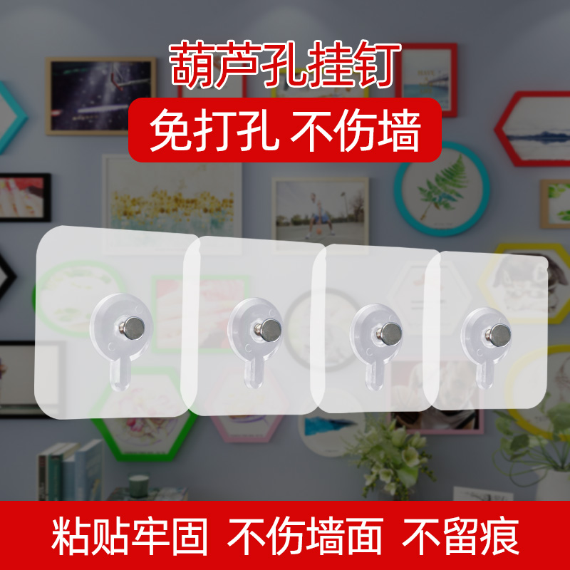 相框挂墙贴免打孔挂钩p挂钉隐形无痕婚纱照强力瓷砖粘贴挂画墙钉