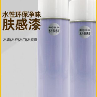 木器肤感漆家具维修材料油漆自喷漆楼梯维修透明面漆地板家用清漆