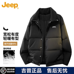 JEEP/吉普羽绒服男冬季防风保暖防寒外套加厚鸭绒立领户外羽绒服