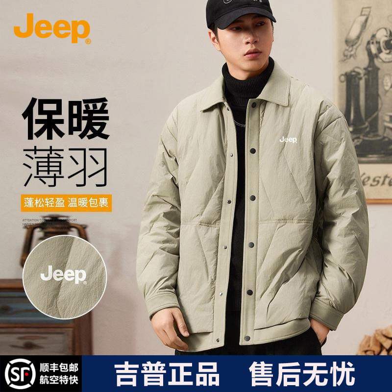 JEEP/吉普轻薄羽绒服男冬季90白鸭绒防风保暖翻领夹克外套,男装,羽绒服,淘宝优惠券,粉丝福利购,淘宝优惠卷