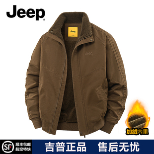 JEEP/吉普夹克男秋冬季休闲加绒加厚上衣宽松纯棉立领工装外套男