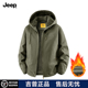 保暖工装 JEEP 吉普连帽夹克男加绒加厚冬季 仿羊羔绒外套