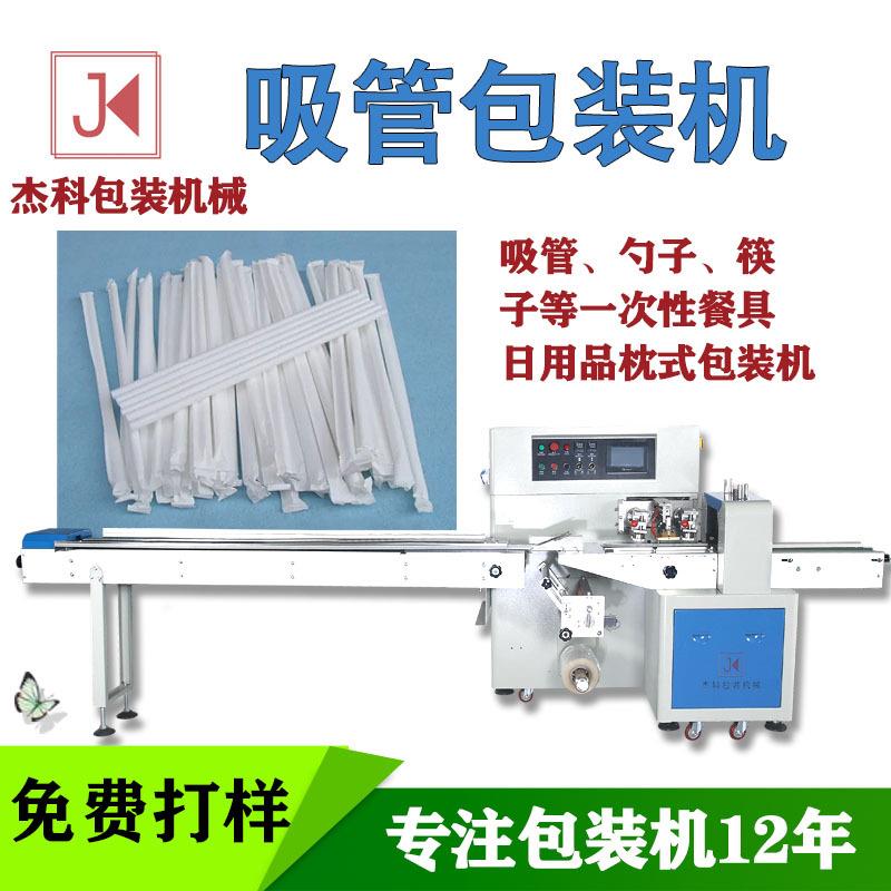 一次性吸管包装机勺子单个独立包装机饮料吸管单个一整包封口机