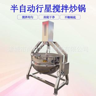 葱油酱料行星搅拌翻炒锅手抓饼酱炒锅调味品炒料机全自动炒酱机