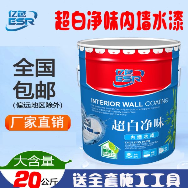20KG乳胶漆油漆室内彩色墙面粉刷墙漆灰白色内墙自刷环保翻新涂料