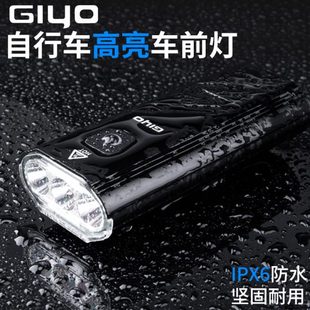 备 GIYO自行车前灯山地公路车强光手电筒USB充电防雨喇叭灯骑行装