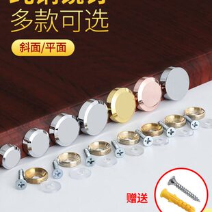 固定墙砖玻璃自攻钉扣镜钉扣盖钉子装饰钉膨胀纯铜镜广告螺丝钉
