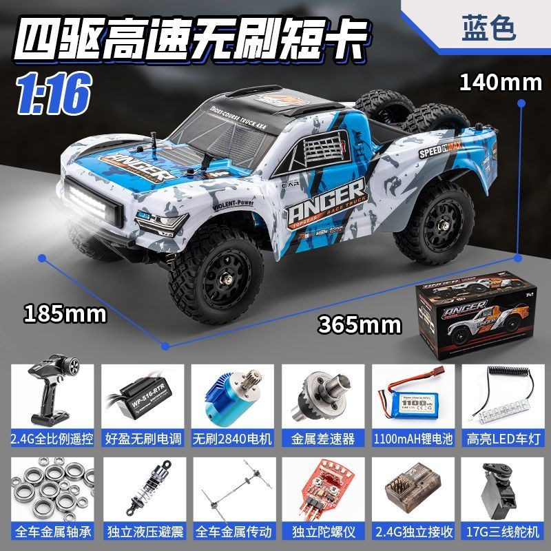 海博星3100a遥控车q四驱越野模型无刷后直桥全比例大脚高速越野车