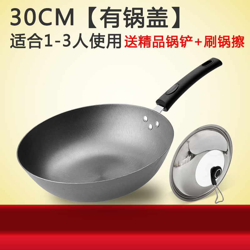 精品炒锅b电磁炉纯生铁锅铸铁锅加厚平底锅无涂层不粘锅炒菜锅炒