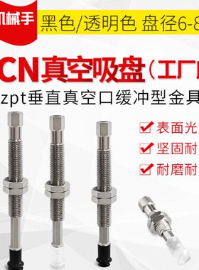 6D3MCJE具1-/WK--B15工业1真空吸盘3S缓冲-32金M3气动J/EW机械手-