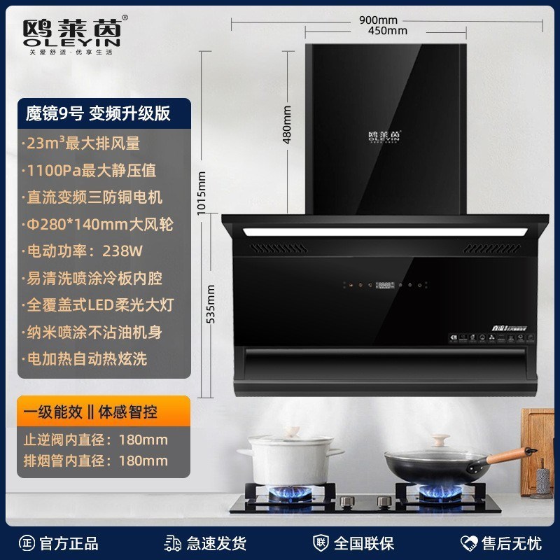 抽油烟机 家g用大吸力厨房电器欧式侧吸式7字型体感自动清洗油烟