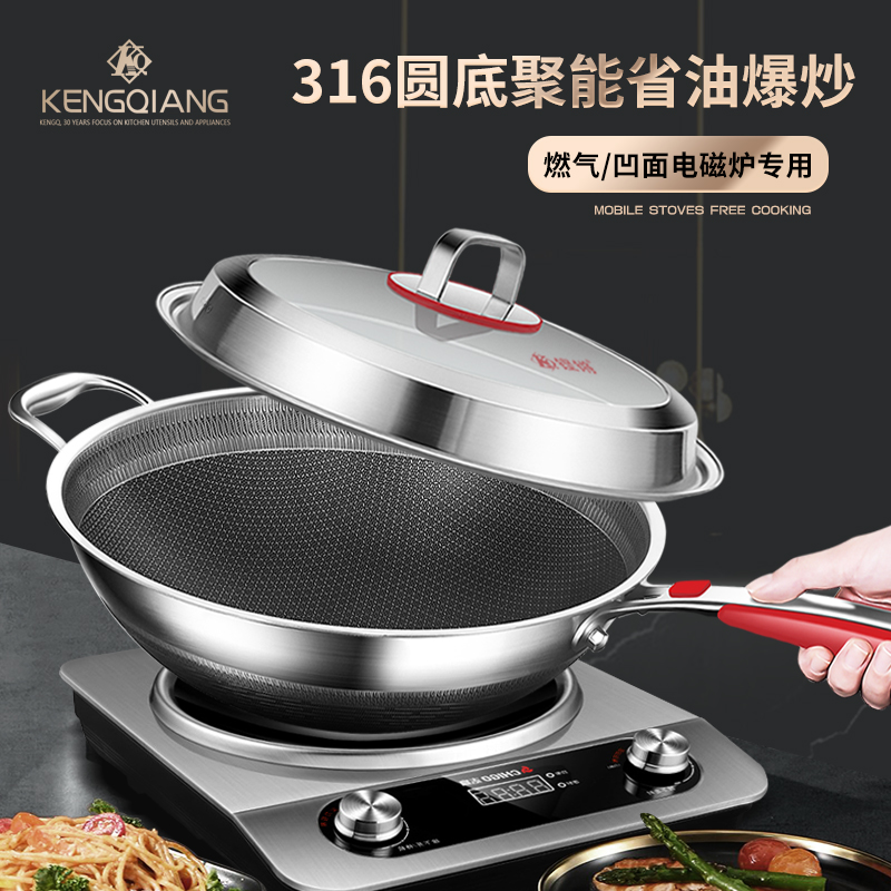 凹面电磁炉专用锅不粘锅31v6不锈钢家用尖底炒菜锅煤燃气圆底炒锅
