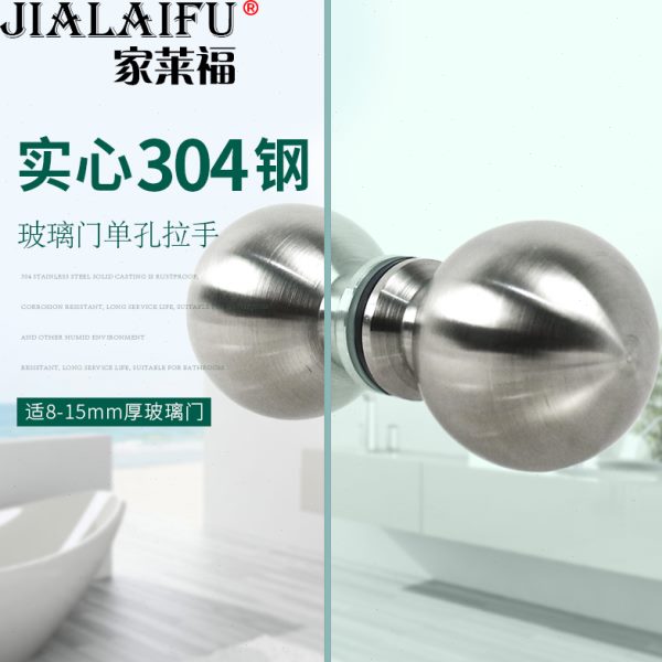 家萊福 304不銹鋼玻璃門拉手淋浴房移門把手圓形推拉門單孔小拉手