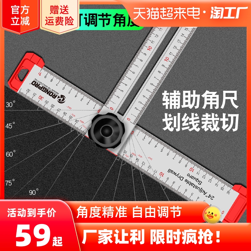多功能组合d角度尺9045高精度万用木工活动角尺划线丁字尺可调T型