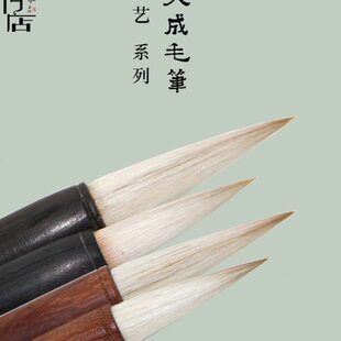 笔兼毫荘 怡弘零 游于艺号隶篆专业级店书法毛笔笔大徐小楷大行成