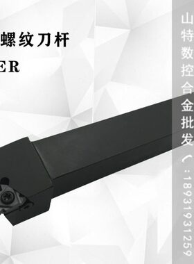数控K1H25 外/螺纹1625/刀杆刀具M/16166形2020车刀梯螺纹RSE