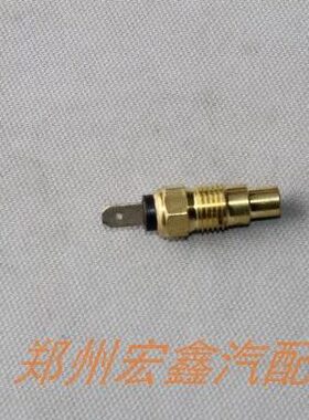 K/锐琪原厂水塞22郑州产；型号帕拉丁N4发动机皮卡插D 0温A2P30单