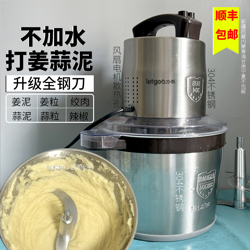 蒜泥机商用蒜蓉机电动搅蒜机不锈钢绞蒜J神器打姜泥机切姜机碎姜