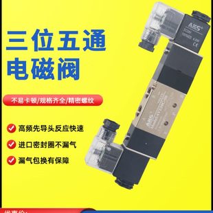 084V130 电磁阀气动控制换向阀三位五通4V230C 4V3304V430C双线圈