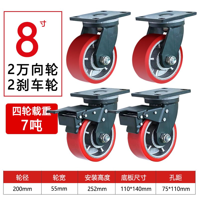 定制超重型铸铁PU3/5吨万向轮耐磨承重载4/6/8寸龙W门架超重型脚