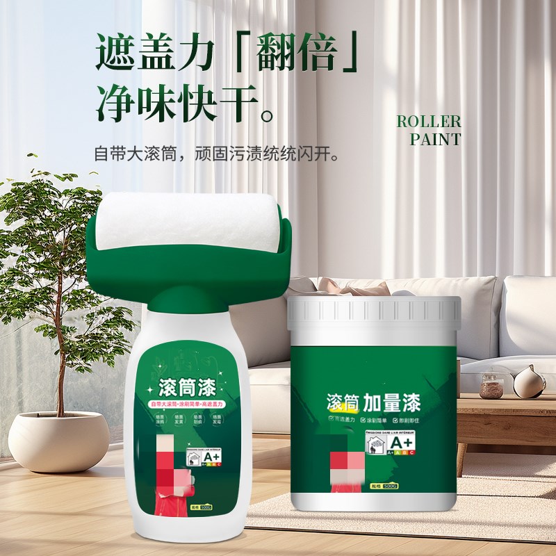家装小哥滚筒漆滚筒加量漆乳胶漆补墙膏J白墙面修补墙壁室内白色