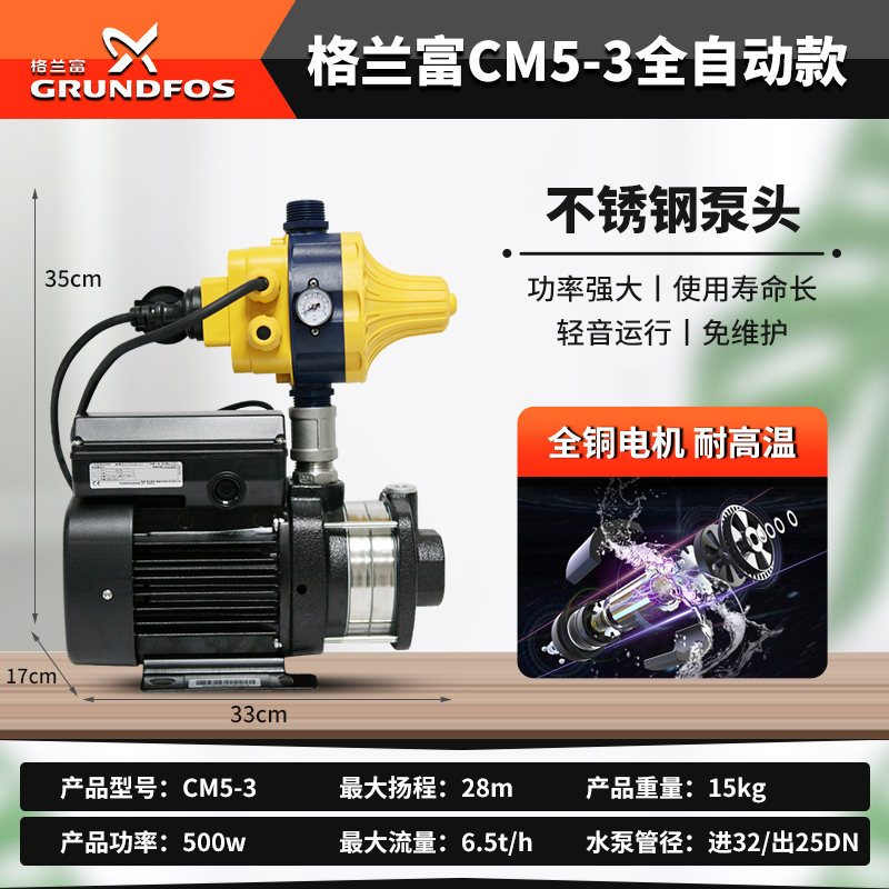 格兰富水b泵水压增压泵家用全自动自来水全屋高层增压器管道加压