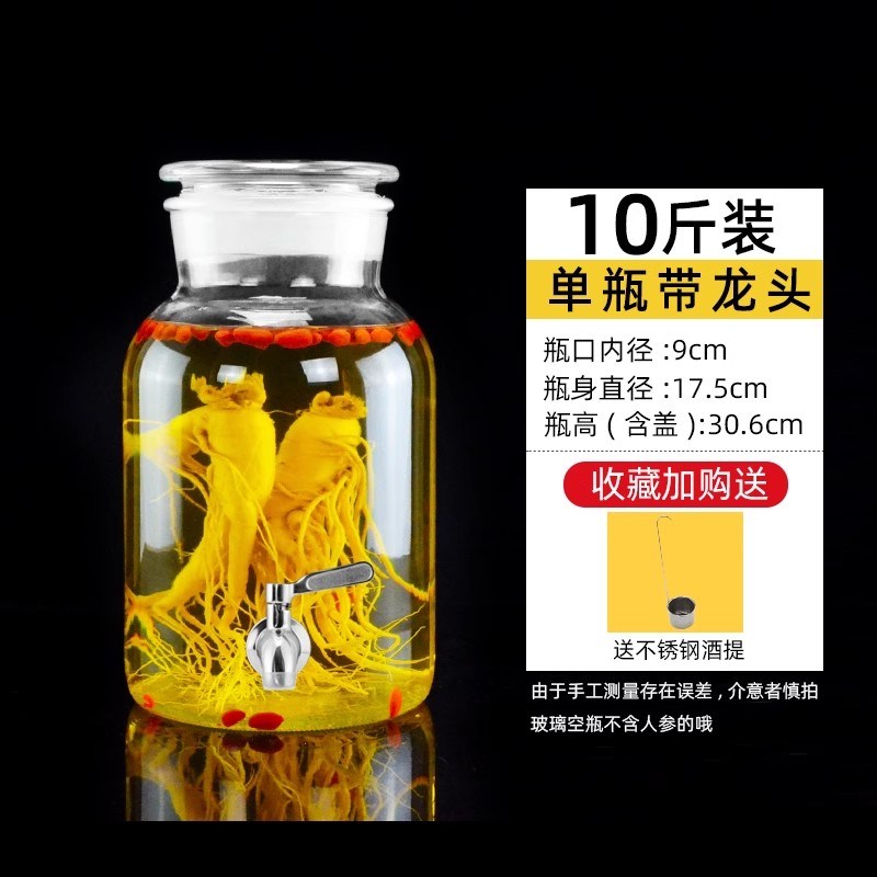 泡酒玻璃瓶5斤10斤20r斤50斤泡酒容器密封罐酒坛酒罐泡酒专用酒瓶