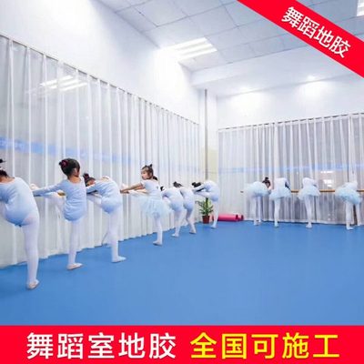 商用舞蹈房教室专用地板胶幼儿园塑胶地板垫儿童地胶垫水泥地直铺