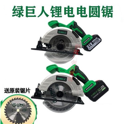 绿巨人新款88821V无刷手提6.5寸F充电锂电电圆锯切割机木工裁板机