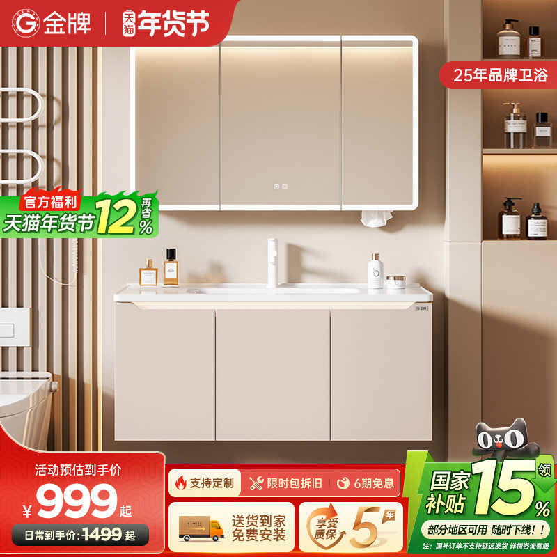 金牌奶油风浴室柜陶瓷一体盆组合卫生间卫浴柜洗脸盆洗手盆洗漱台,家装主材,浴室柜组合,淘宝优惠券,粉丝福利购,淘宝优惠卷