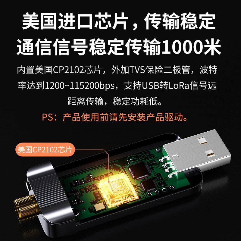 帝特IOT5060 USB转LoRa无线RS232/485/422通讯1000米串口转换器