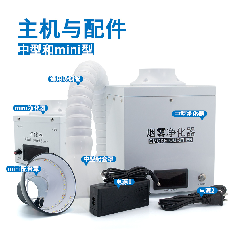 焊锡烟雾净化器焊接松香气体颗粒抽烟机电烙气体过滤器手机维修用