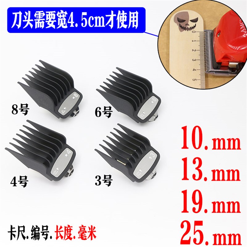 油头渐变限位梳1.5mm4.5mm 华尔推剪卡尺理发器专业电推子卡套