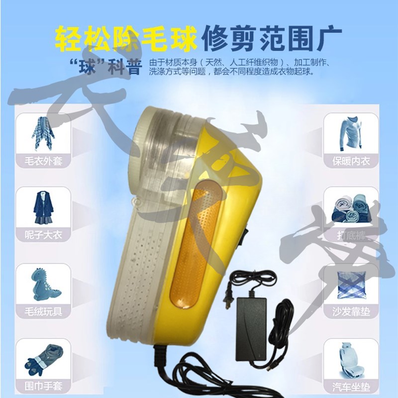 毛球修剪器 剃毛机 35w干洗店去毛球机 插电式工业型吸刮去毛球器