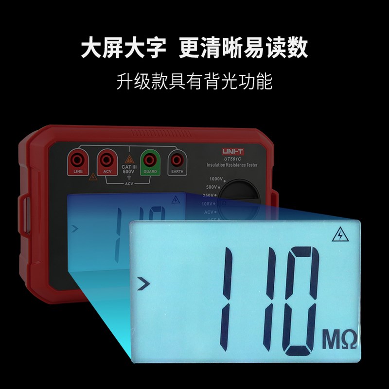 优利德数字兆欧表UT501C/UT502C智能电工摇表电阻绝缘电阻测试仪