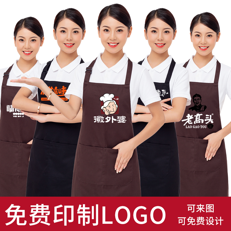 围腰定制印字logo防水防污商用工作服定做家用时尚男女通用围裙