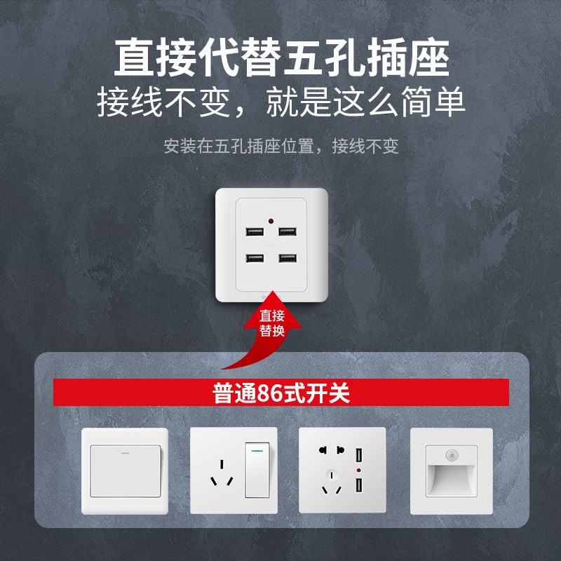 86型明装二三四孔USB手机充电2个4位220V转5伏工地36Vusb插座面板