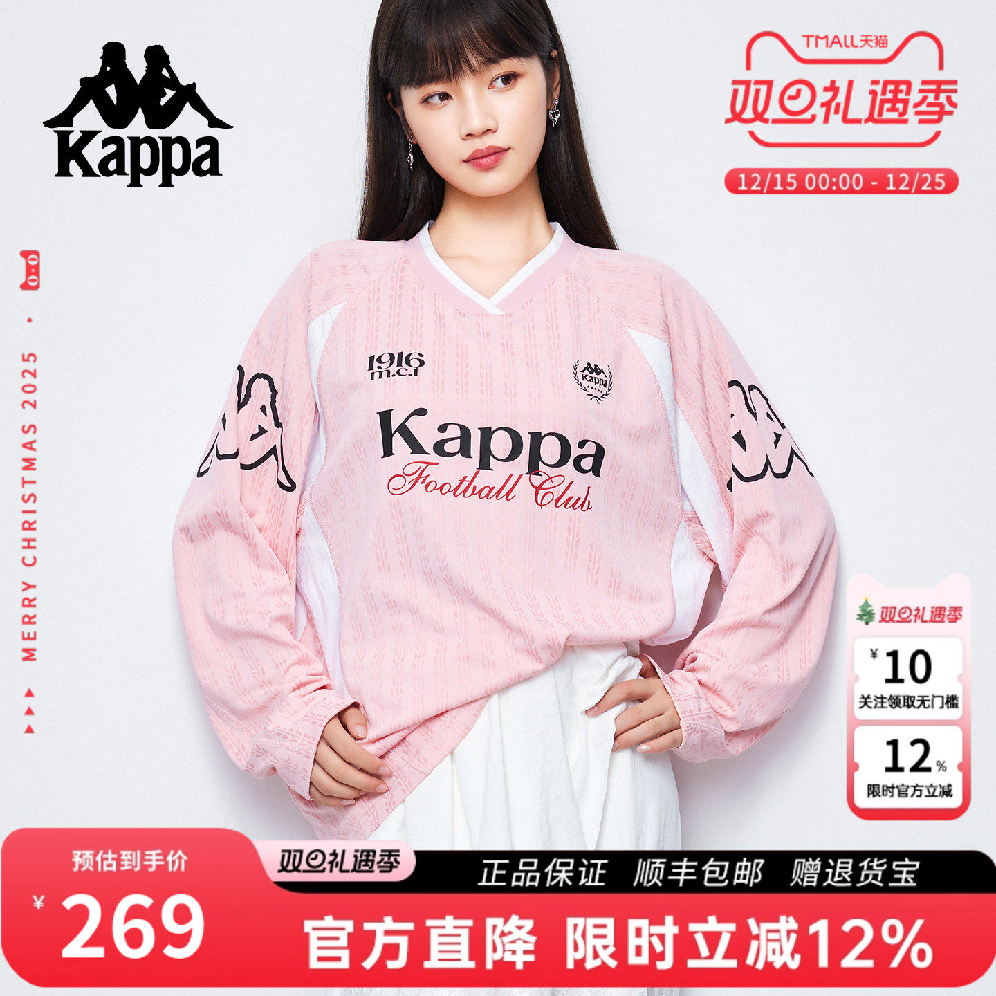 Kappa卡帕新款宽松长袖上衣