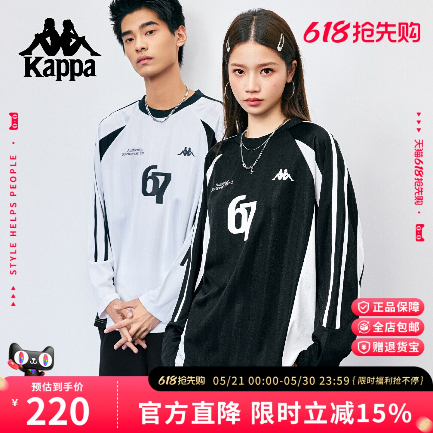 Kappa卡帕 美式长袖球衣男竖条撞色圆领卫衣女宽松情侣打底衫T恤