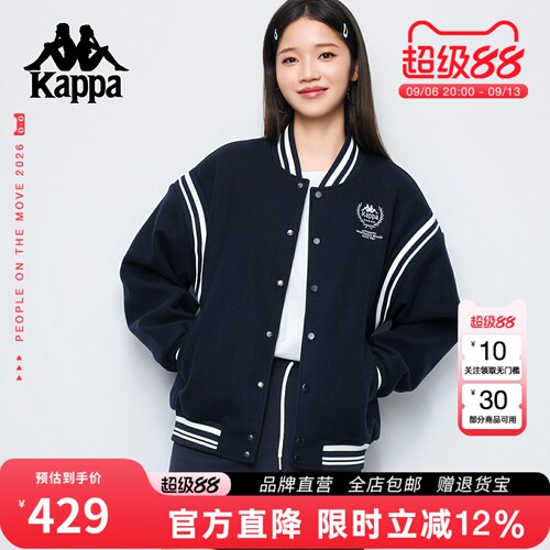 Kappa卡帕美式学院风棒球服外套