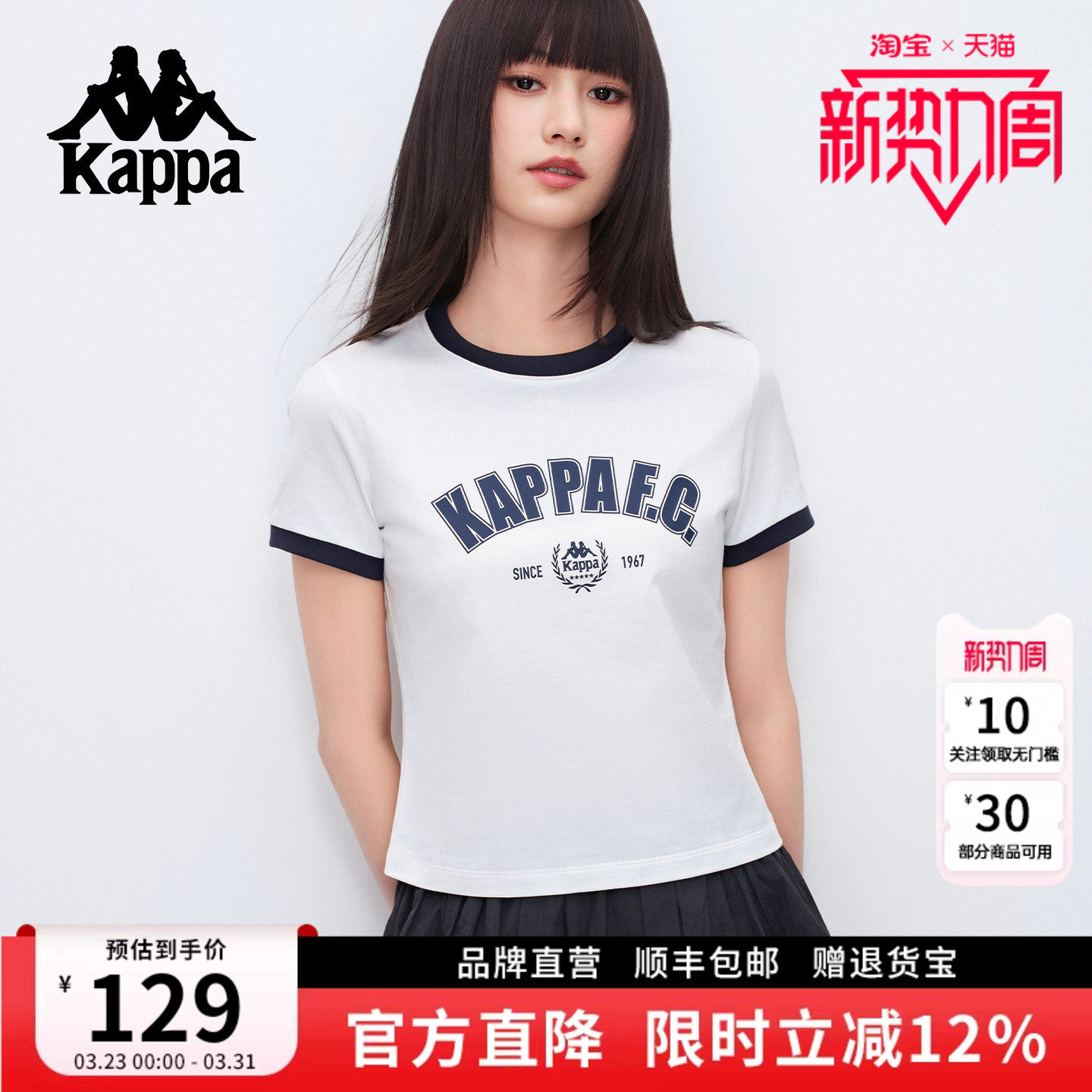 Kappa卡帕 纯棉正肩短袖女夏季新款运动休闲显瘦t恤短款上衣