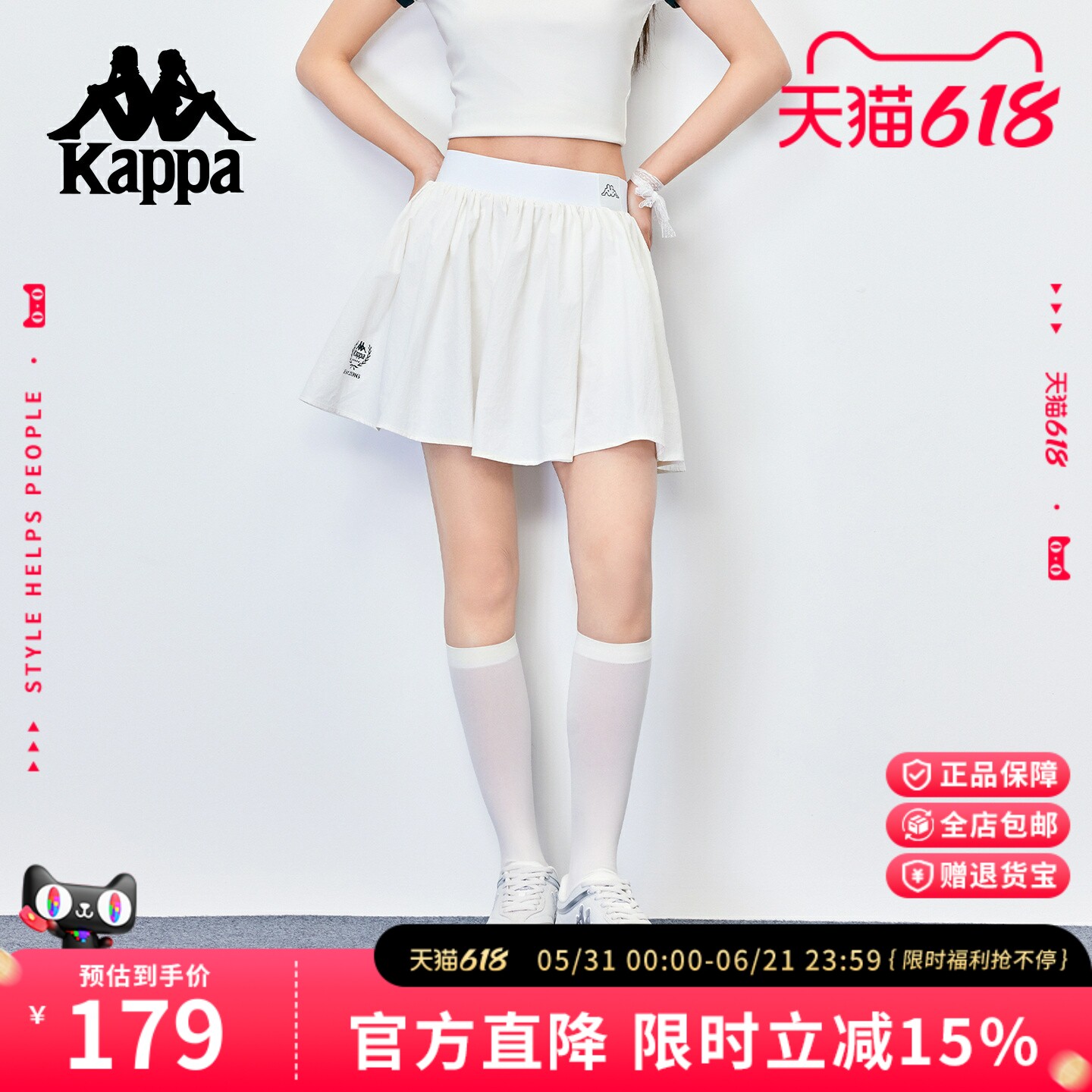 Kappa卡帕 白色a字短裙女26年新款高腰显瘦凉感防走光百搭褶皱裙
