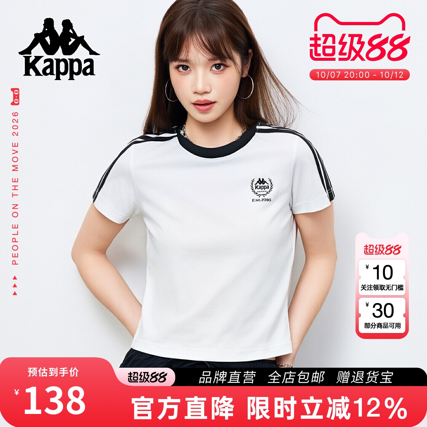 Kappa卡帕 运动正肩T恤女夏季新款复古条纹短袖凉感抗菌修身上衣
