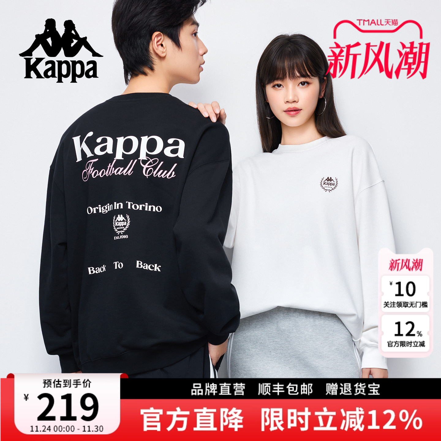 Kappa卡帕新款圆领卫衣情侣款