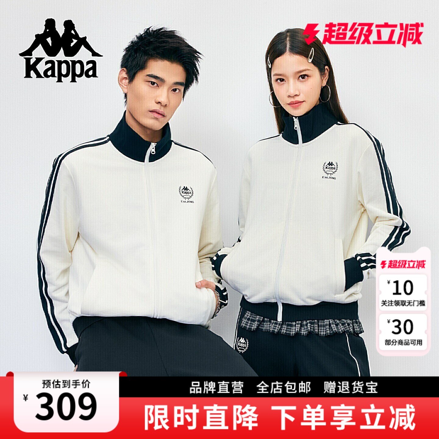 Kappa卡帕 26年新款美式撞色立领外套男女运动条纹夹克情侣上衣